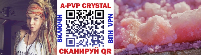 А ПВП Crystall  Купить  Таруса 