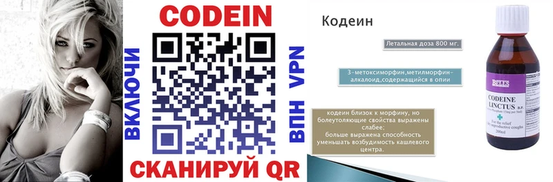 Кодеиновый сироп Lean Purple Drank  Купить где  Таруса 